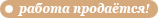 ������ ��������!