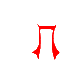 �