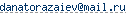 ����� e-mail