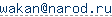����� e-mail