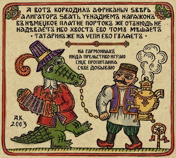 Сабантуй (Кузнецов Андрей) - ИЕРОГЛИФ