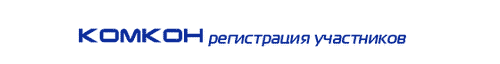 Комкон-2007. Ролевой конвент в Москве