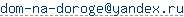 адрес e-mail