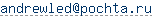 адрес e-mail